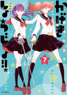 に 73 て なっ お姫様 日 ある 件 について しまっ た 翻訳】ある日、お姫様になってしまった件について 73話【ネタバレと感想】