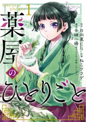 火葬場のない町に鐘が鳴る時3巻ネタバレと感想 こんな街に住みとうない ハッピー マンガ道場