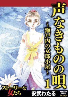 72 話ネタバレ ある日お姫様になってしまった件について