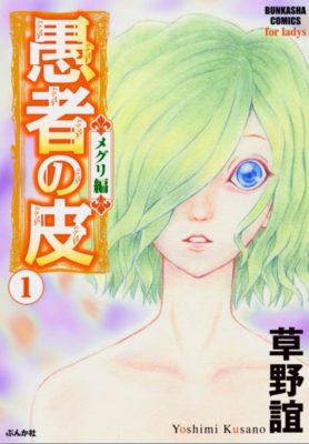 声なきものの唄52話ネタバレと感想 チヌと若様の縁が呆気なく切れた ハッピー マンガ道場