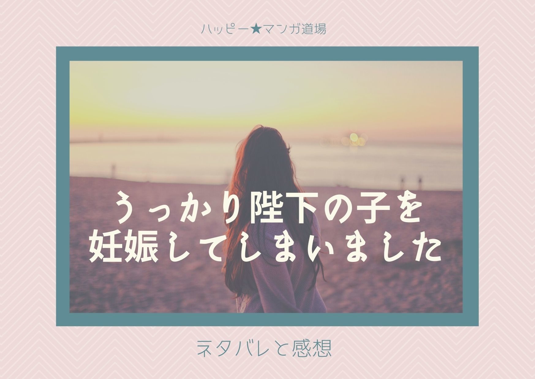 うっかり陛下の子を妊娠してしまいました 5話ネタバレと感想 2年後 双子の侍従アンリとジョエル登場回 ルイ王子と大規模視察へ ハッピー マンガ道場