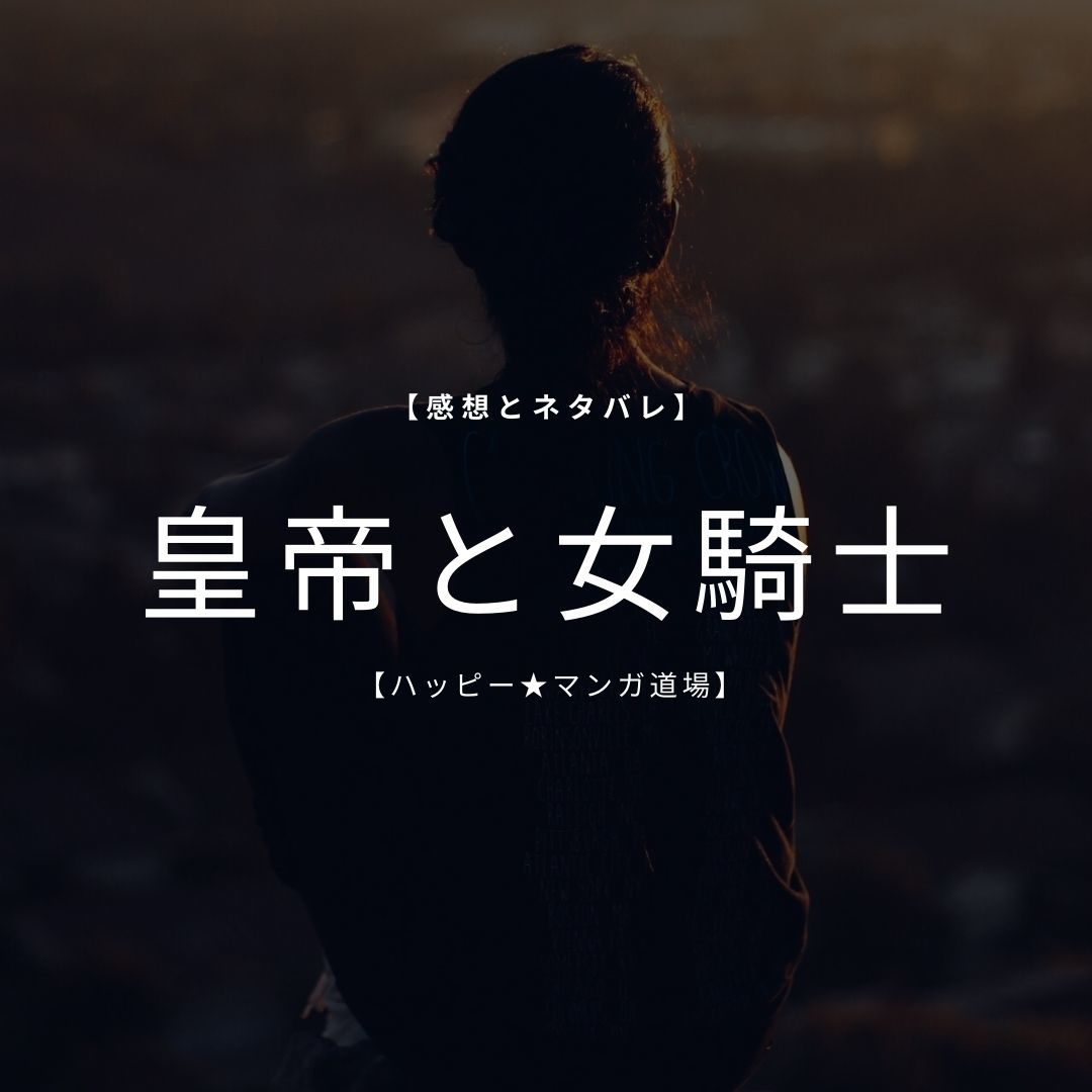 火葬場のない町に鐘が鳴る時3巻ネタバレと感想 こんな街に住みとうない ハッピー マンガ道場