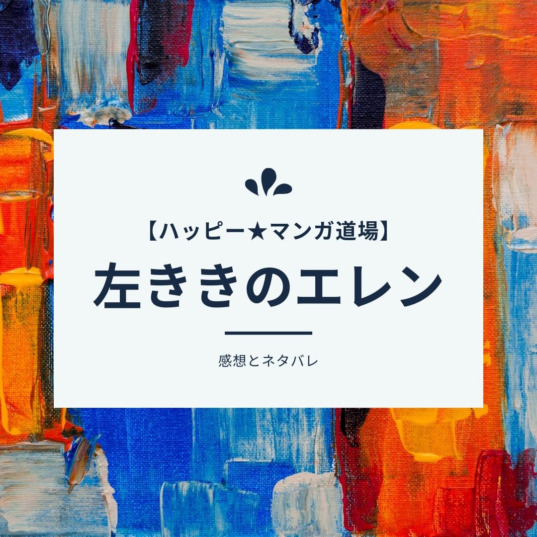 悪女は砂時計をひっくり返す 4話ネタバレと感想 アリアが打つ次の一手は父親への進言 ハッピー マンガ道場